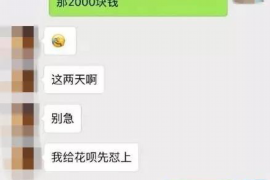 威海要债公司